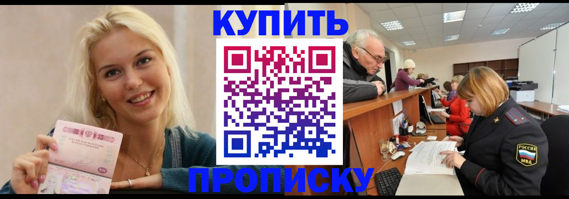 прописка регистрация в Ухте