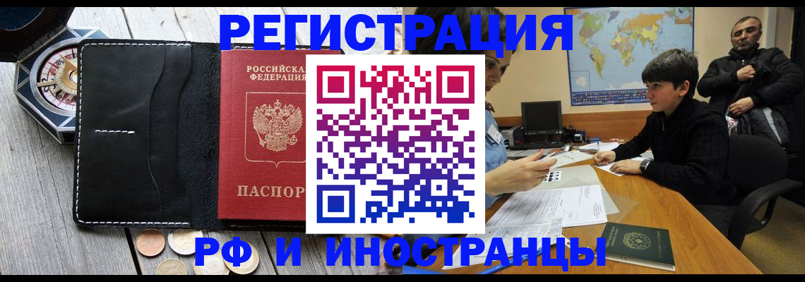 прописка в Ухте