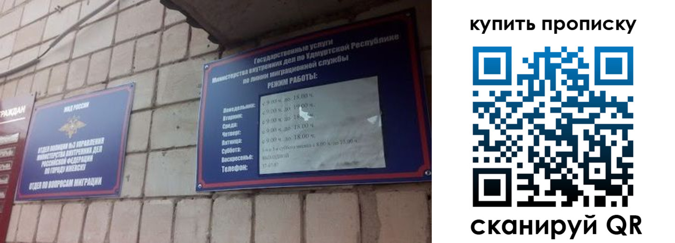 прописка от собственника в Ухте