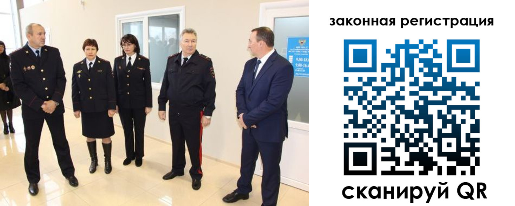 прописка гарантия в Ухте