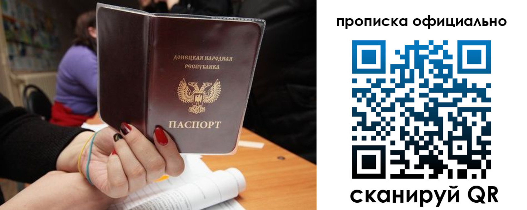 прописка от собственника в Ухте