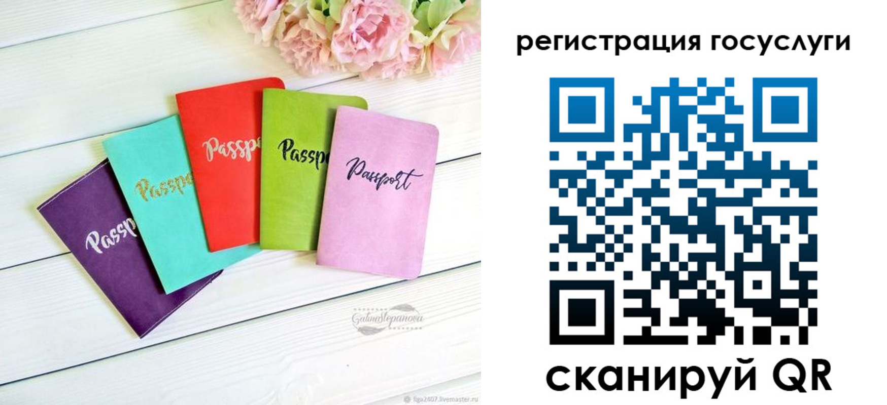 прописка для школы в Ухте