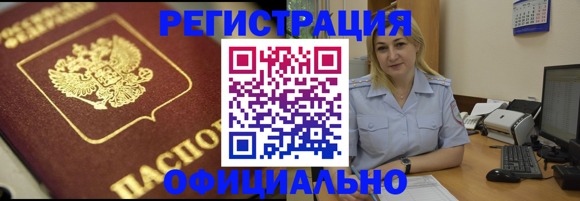 временная регистрация в квартире в Ухте