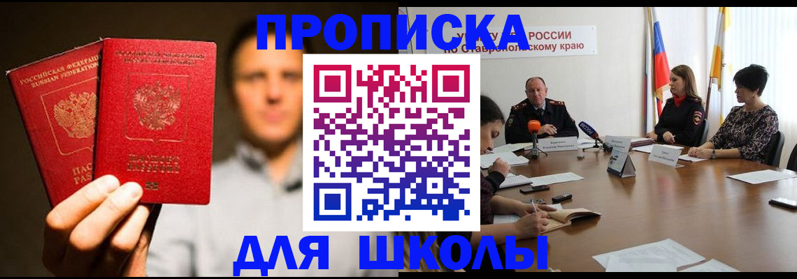 временная регистрация законно в Ухте