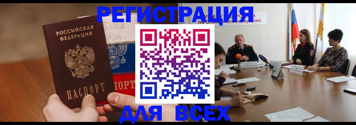 прописка для школы в Ухте