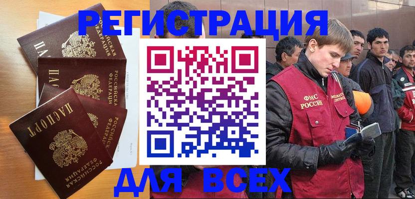 прописка регистрация в Ухте