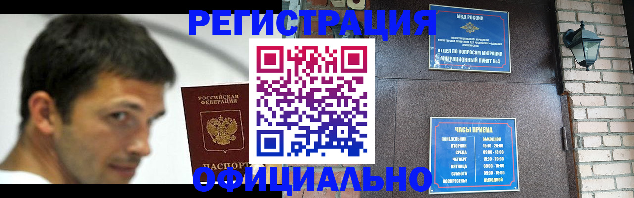 прописка штамп в Ухте