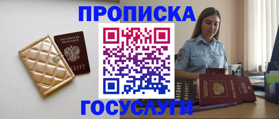 регистрация для школы в Ухте