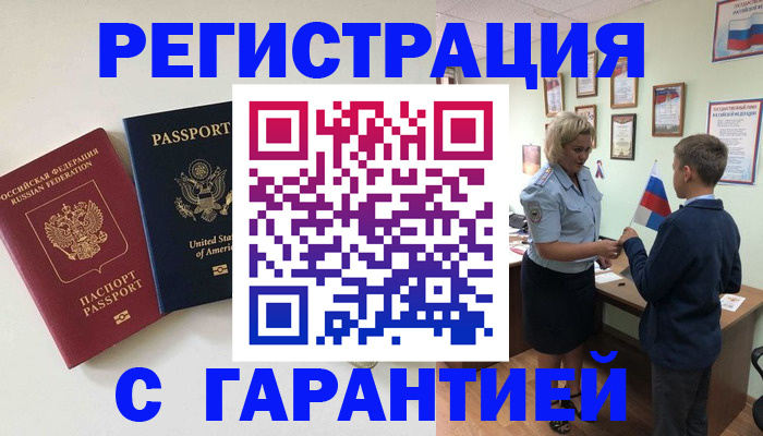 прописка ребенка в Ухте