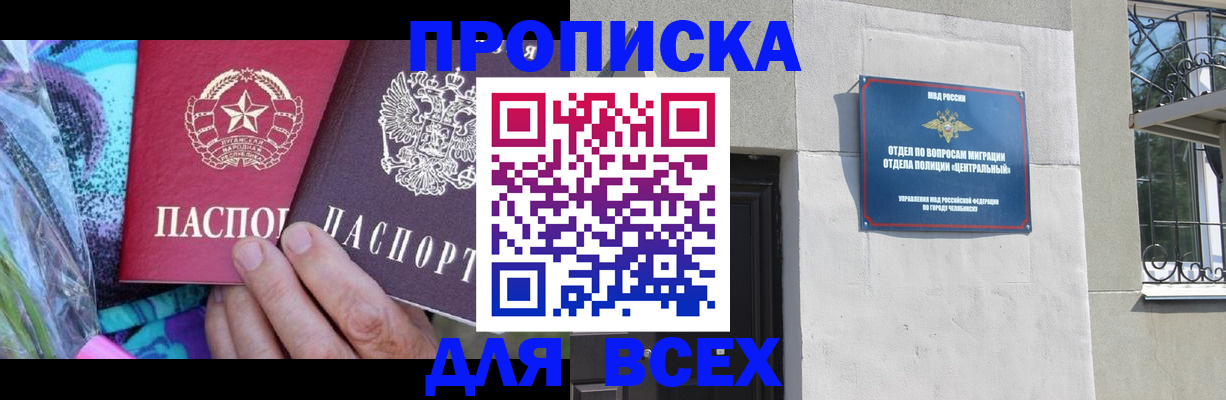 прописка регистрация в Ухте