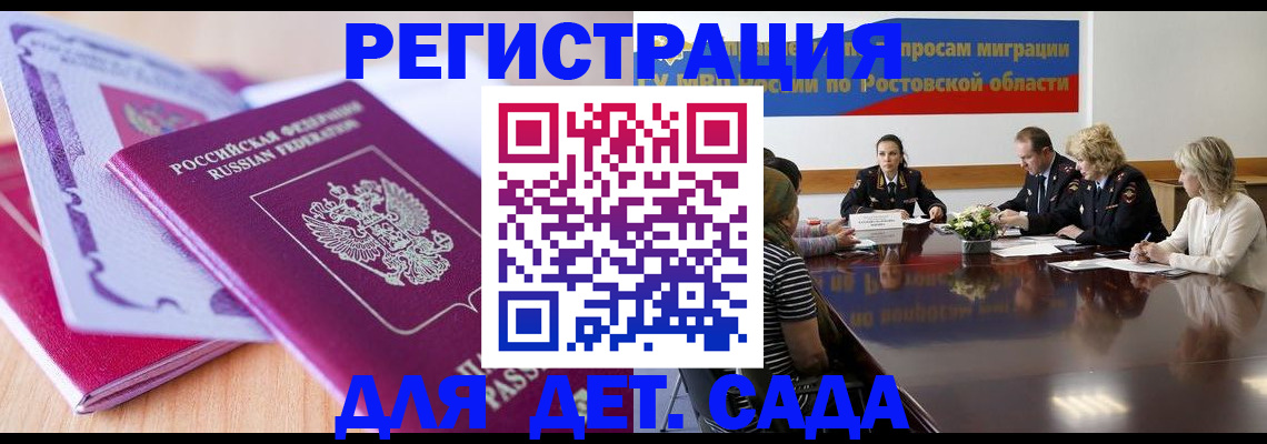 прописка для военкомата в Ухте