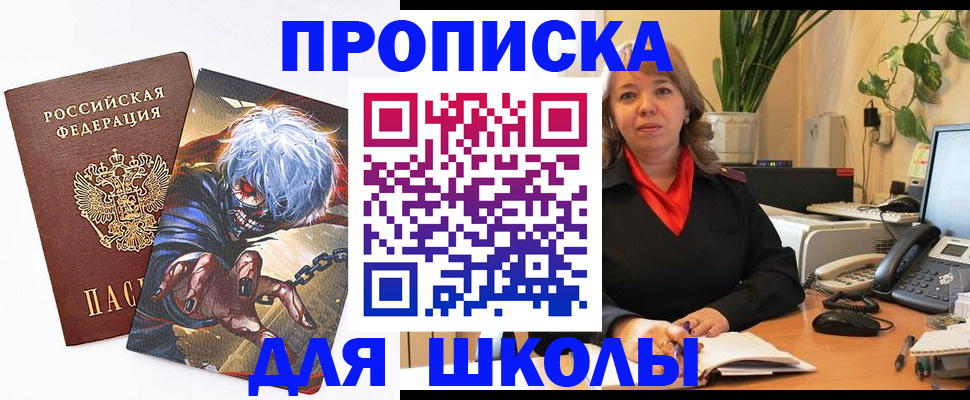 прописка для кредита в Ухте