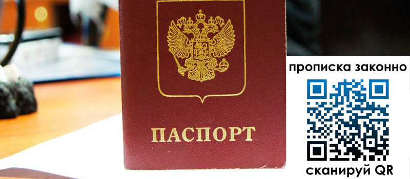 регистрация в Ухте